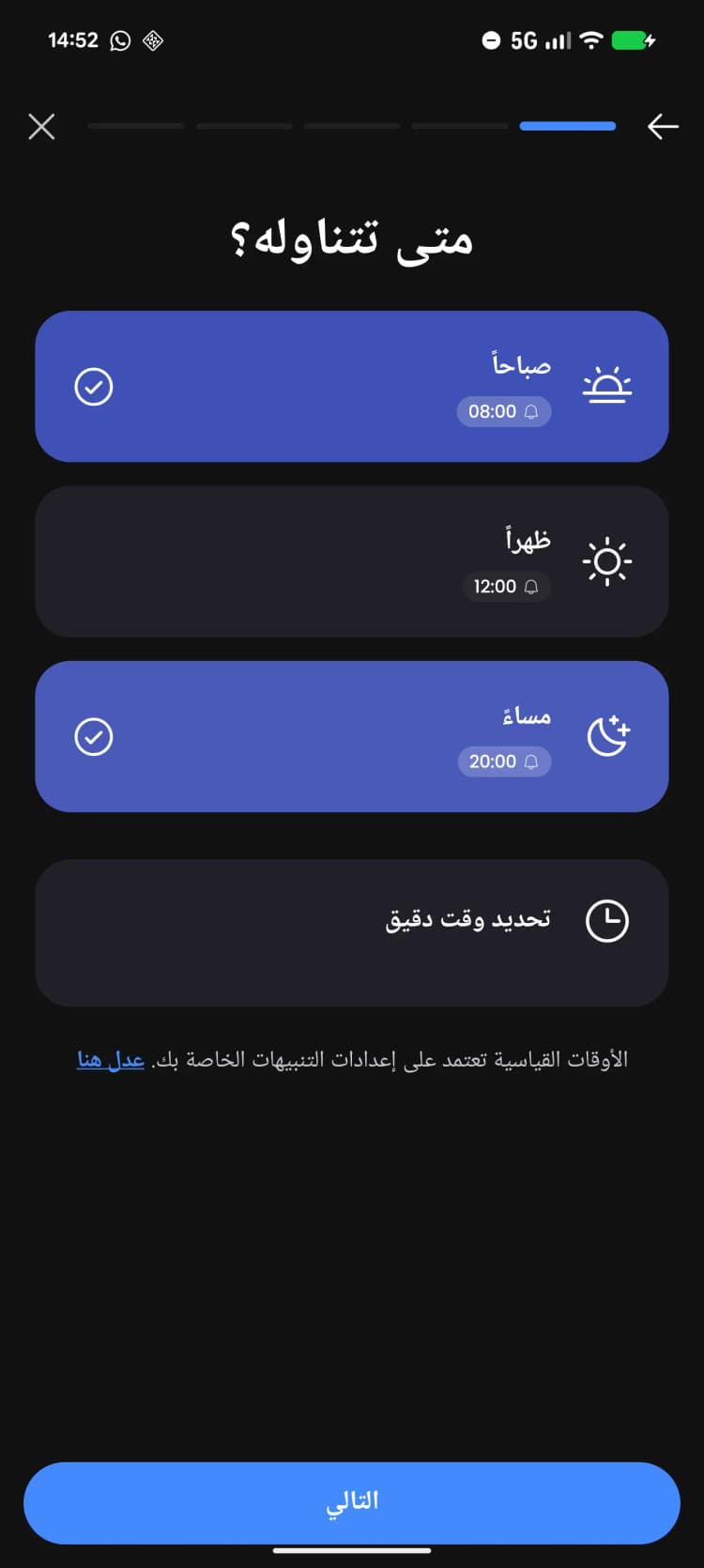 مدرب المكملات الشخصي بالذكاء الاصطناعي الخاص بك.
