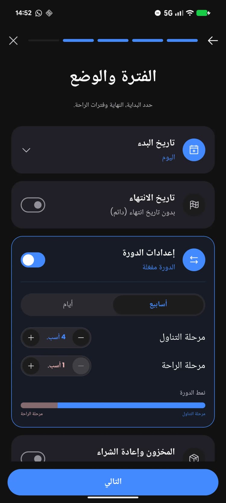 مراحل التحميل والصيانة