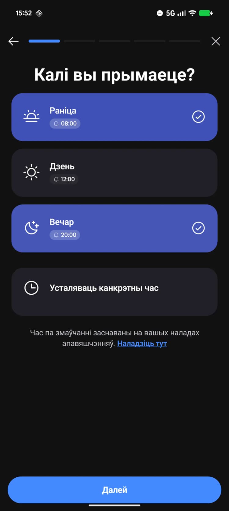 Пытайцеся пра свой рэальны набор