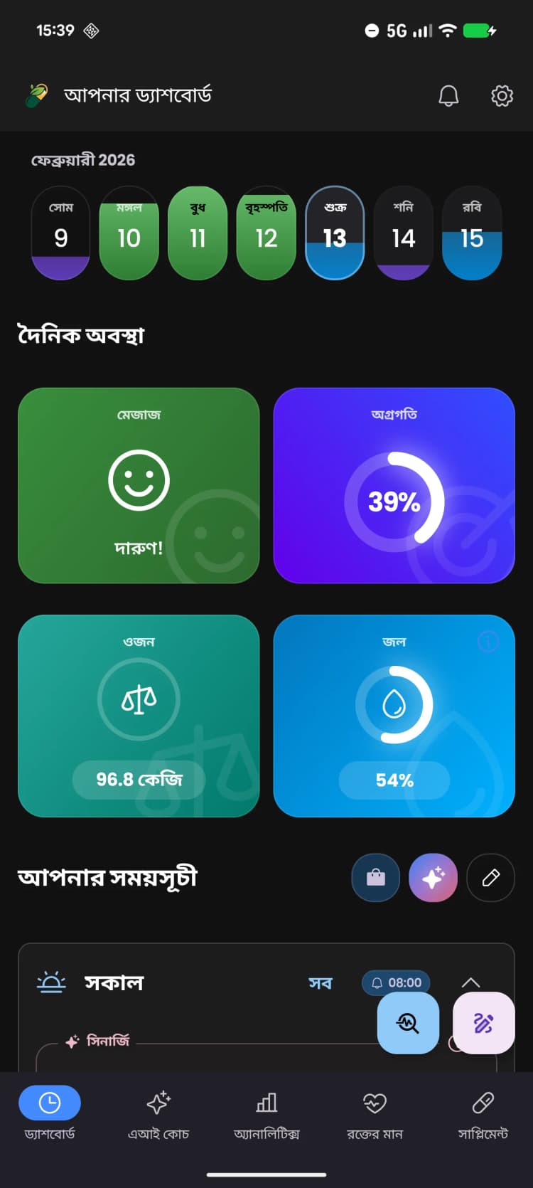 FitReelix Supplements অ্যাপ ড্যাশবোর্ড প্রিভিউ