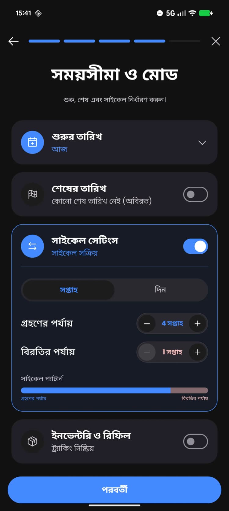 লোডিং এবং রক্ষণাবেক্ষণ পর্যায়