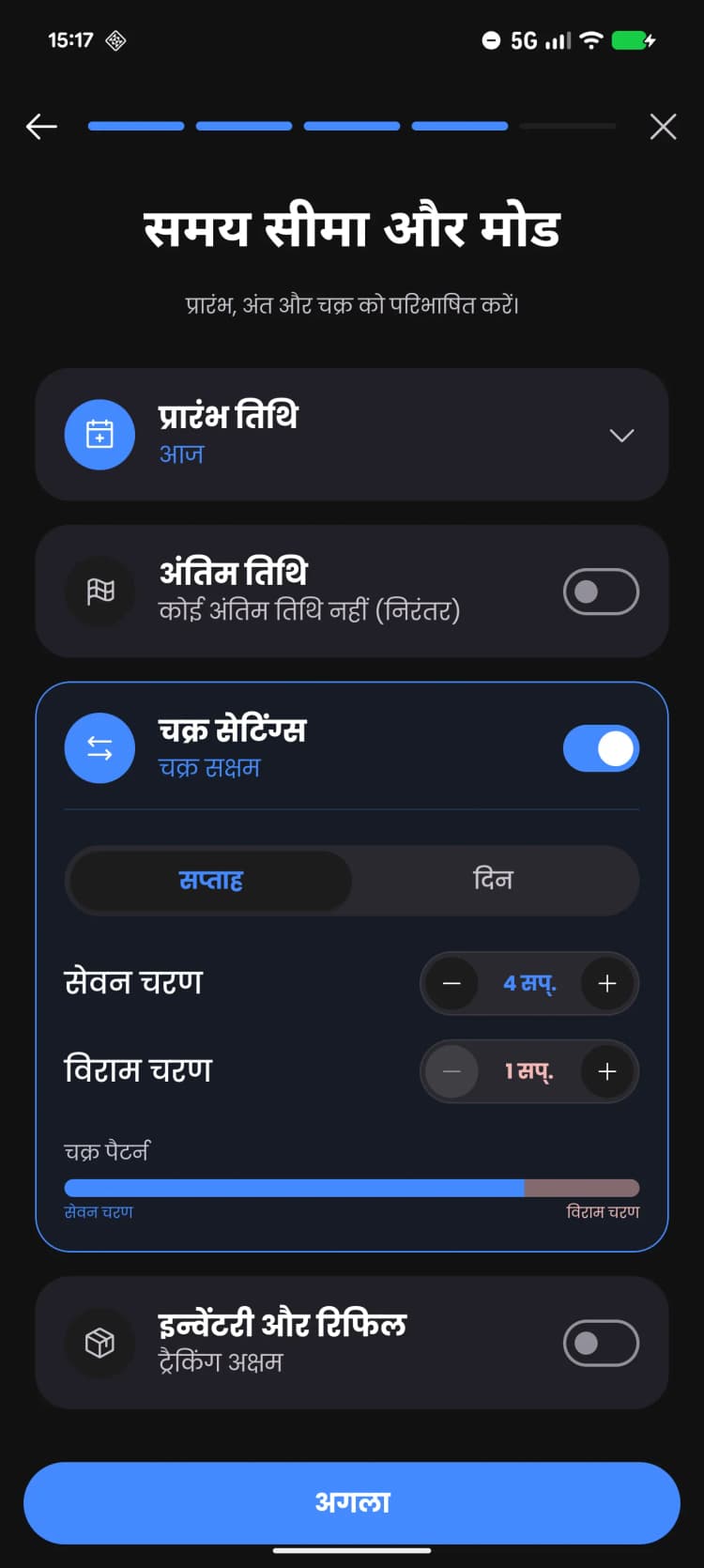 उन्नत सप्लीमेंट साइकिल प्लानर।