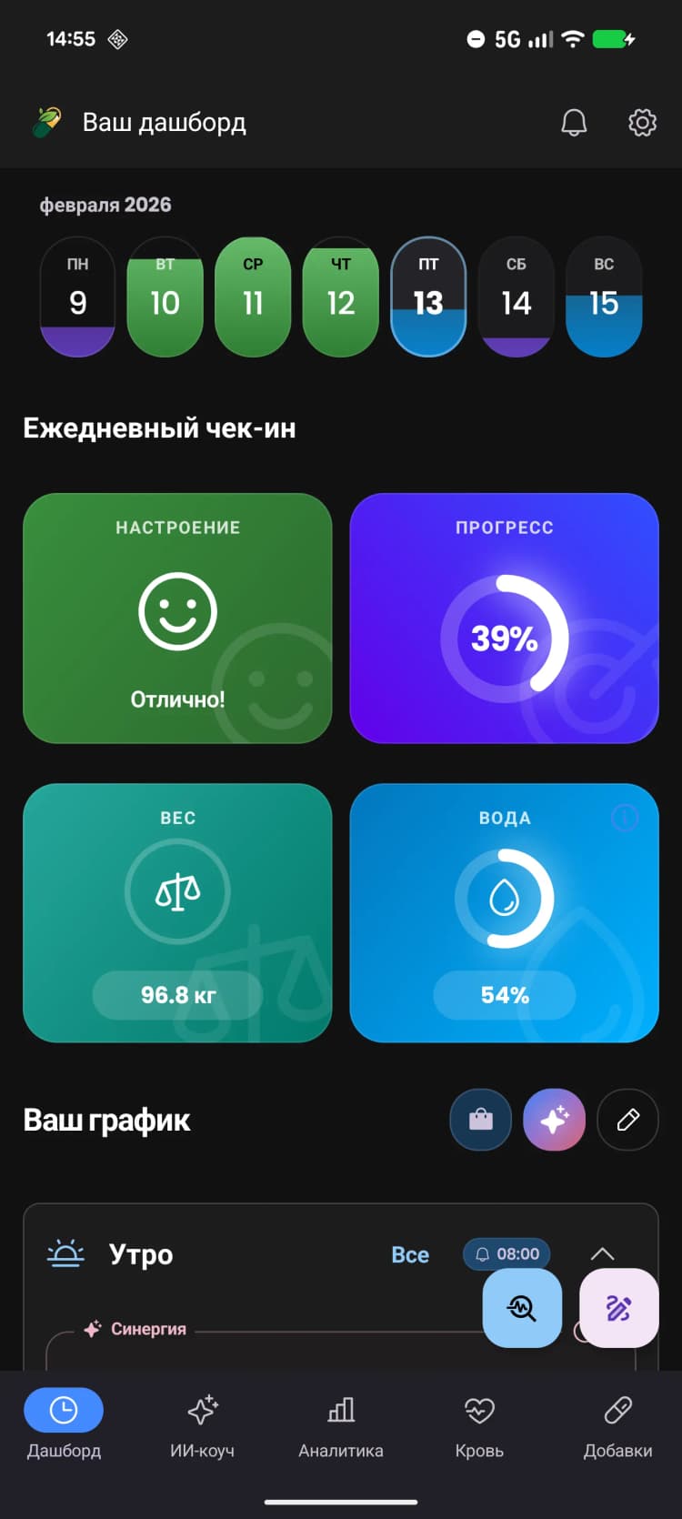 Умный Трекер Добавок и Планировщик Витаминов.
