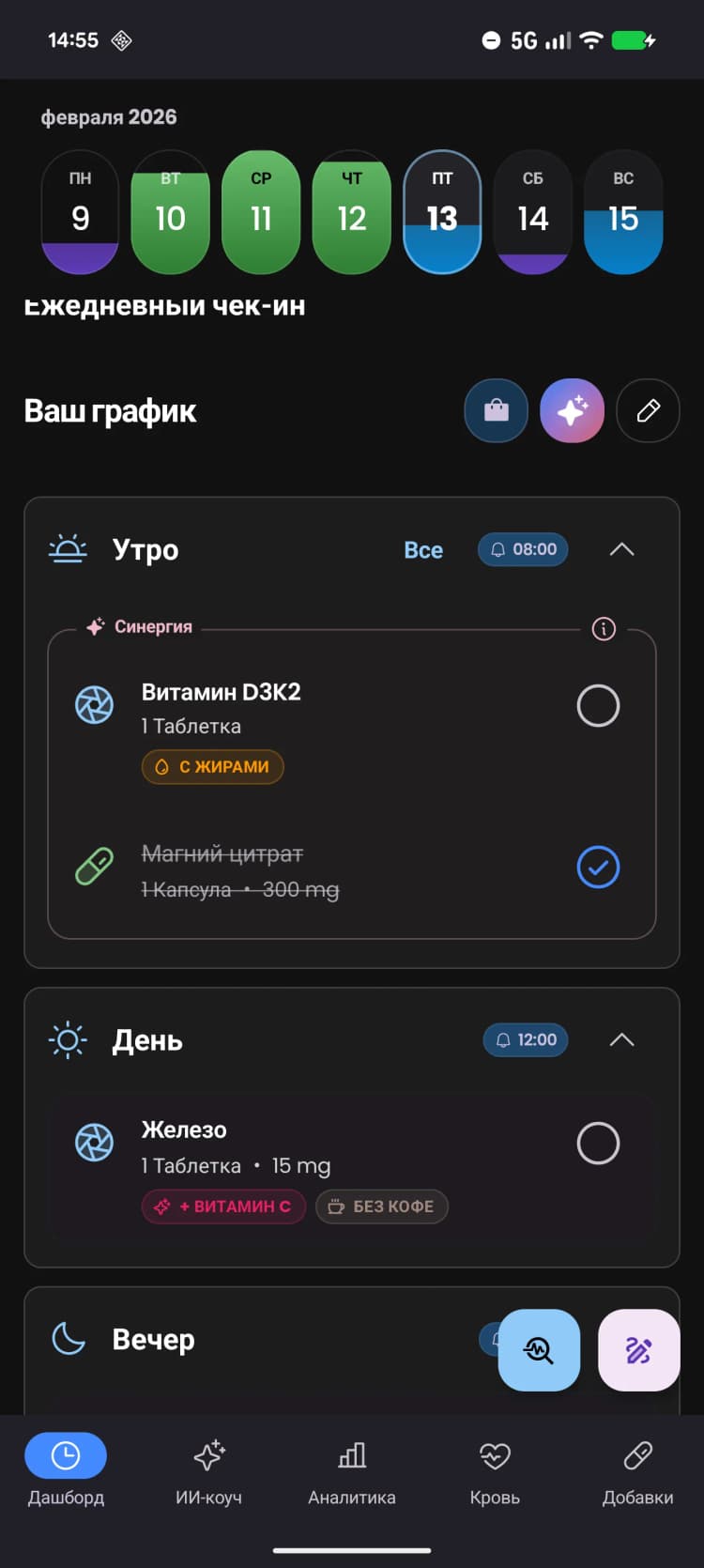 Умное планирование, а не просто будильники