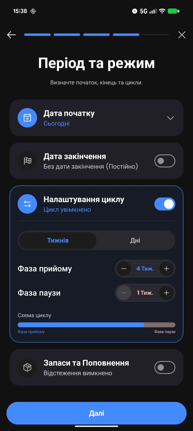 Просунутий Планувальник Циклів.