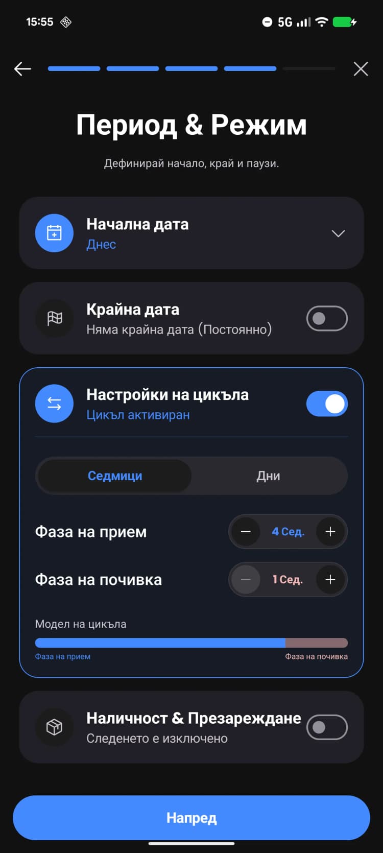 Фази на зареждане и поддръжка