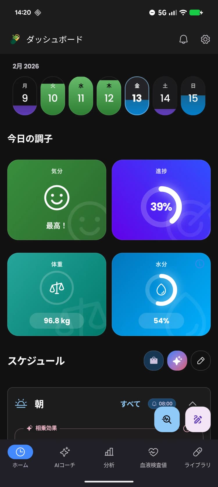 最もスマートなサプリメントトラッカー&ビタミン管理アプリ。