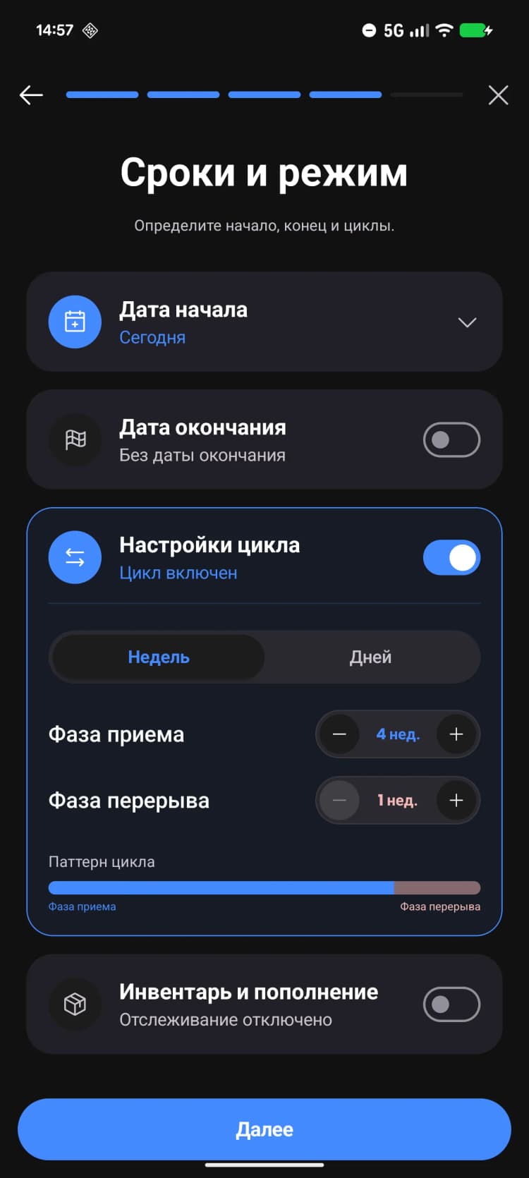 Продвинутый Планировщик Циклов.