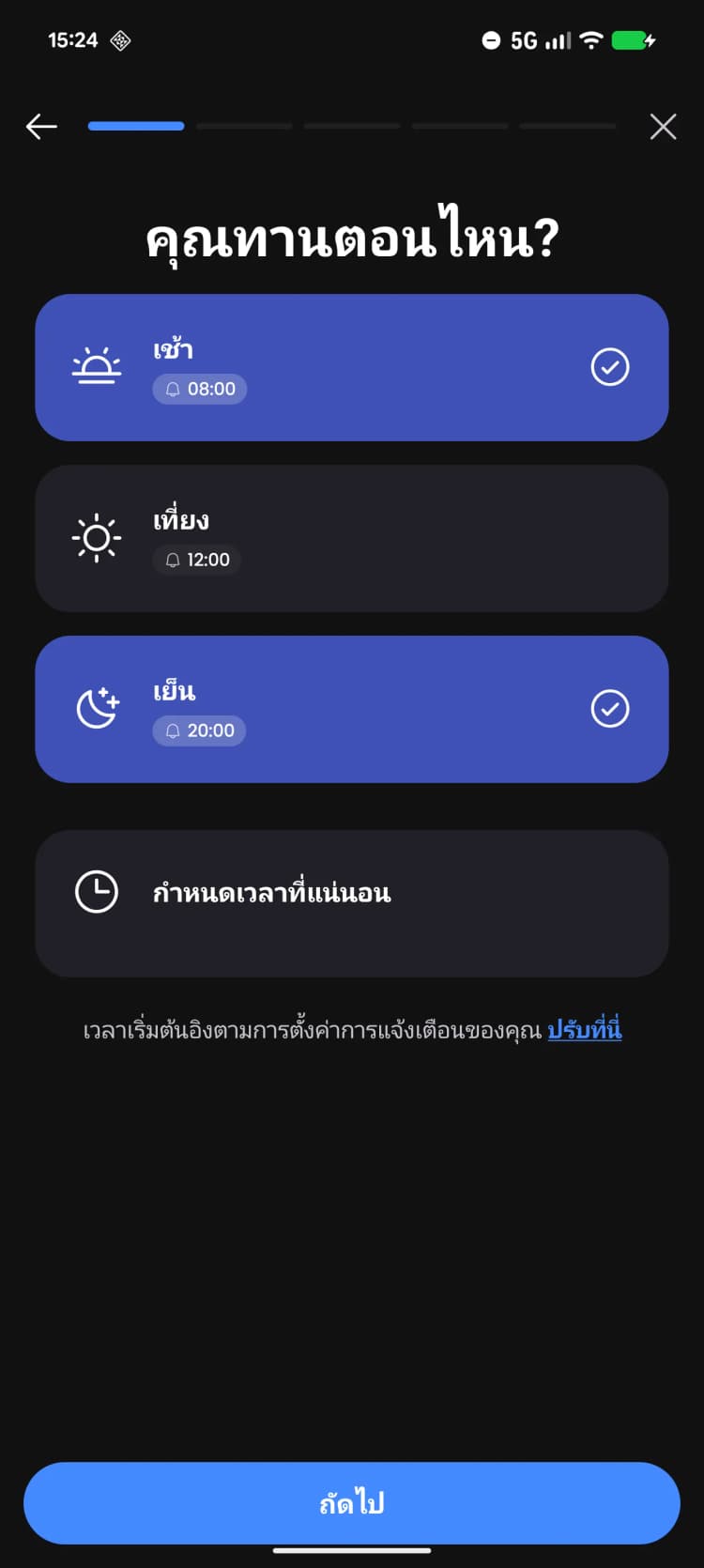 โค้ชอาหารเสริม AI ส่วนตัวของคุณ