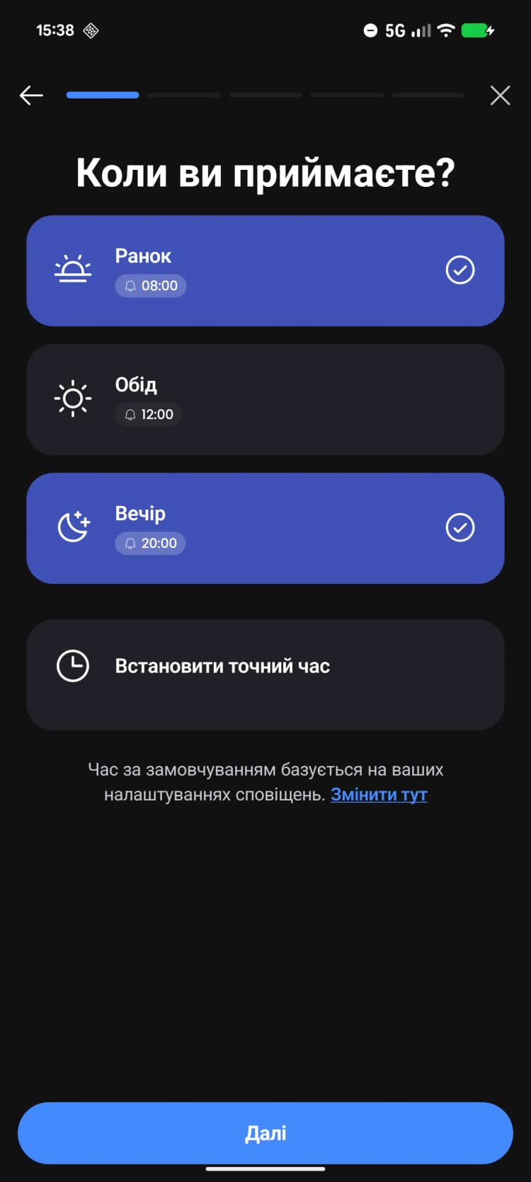 Запитуйте про свій реальний набір
