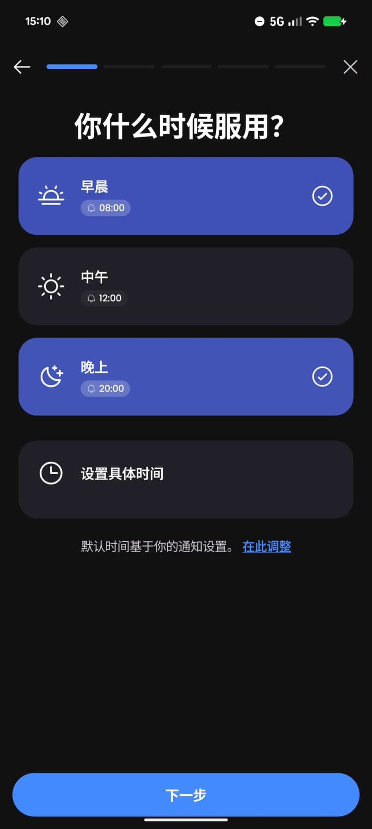 询问你真实的补充剂组合