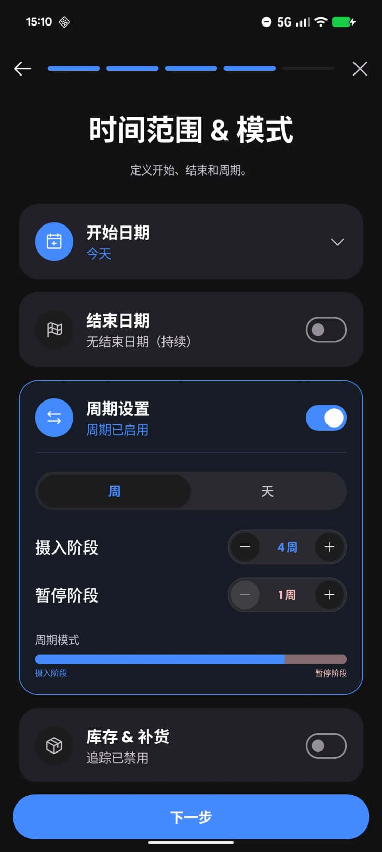负荷期与维持期